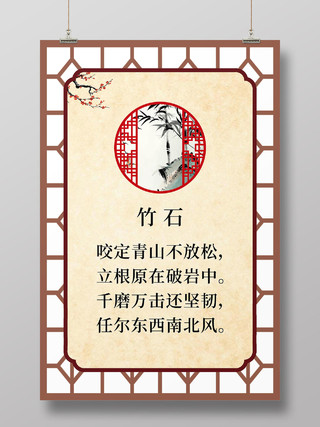 简约大气古风中国传统文化之唐诗宋词海报